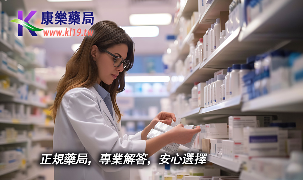 正規藥局，專業解答，安心選擇.jpg