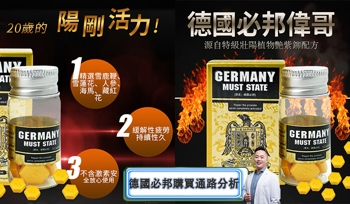 德國必邦哪裡買.jpg