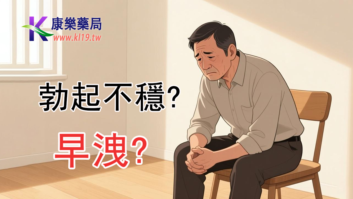 1767064238616283.jpg 早洩.jpg